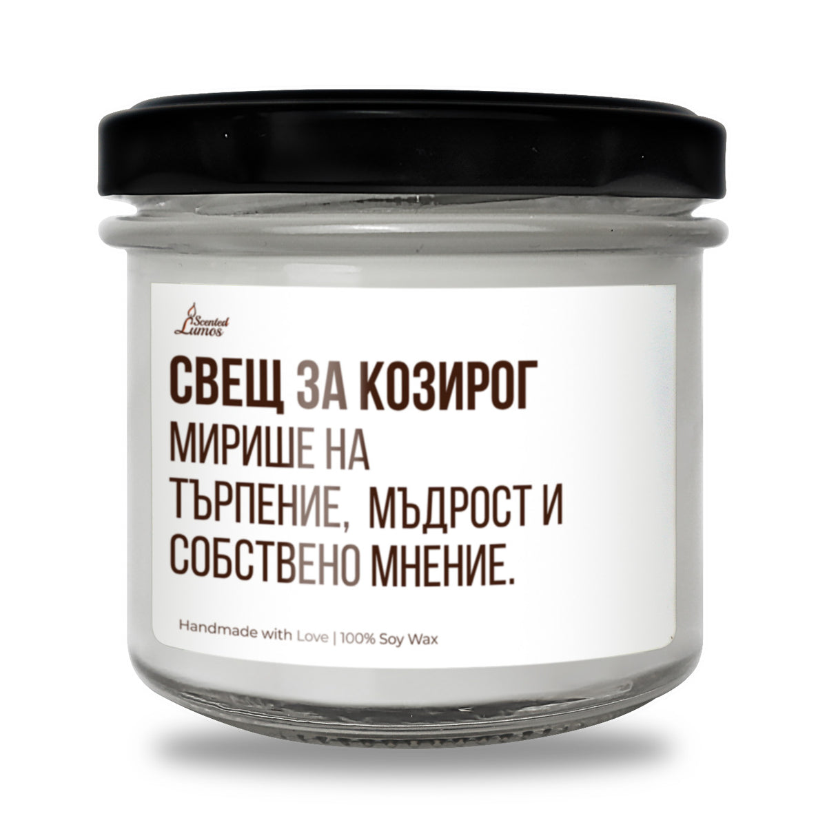 Свещ за Козирог -  Мирише на... Ароматна Соева Свещ