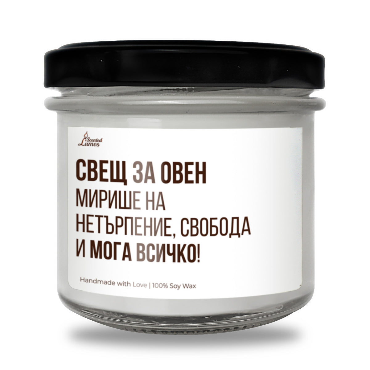 Свещ за Овен