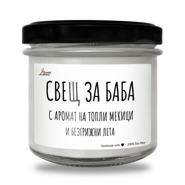 BG000143 130 гр восък (20+ часа горене)