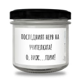 BG000153 130 гр восък (20+ часа горене)