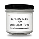 BG000162 130 гр восък (20+ часа горене)
