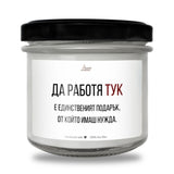 BG000164 130 гр восък (20+ часа горене)