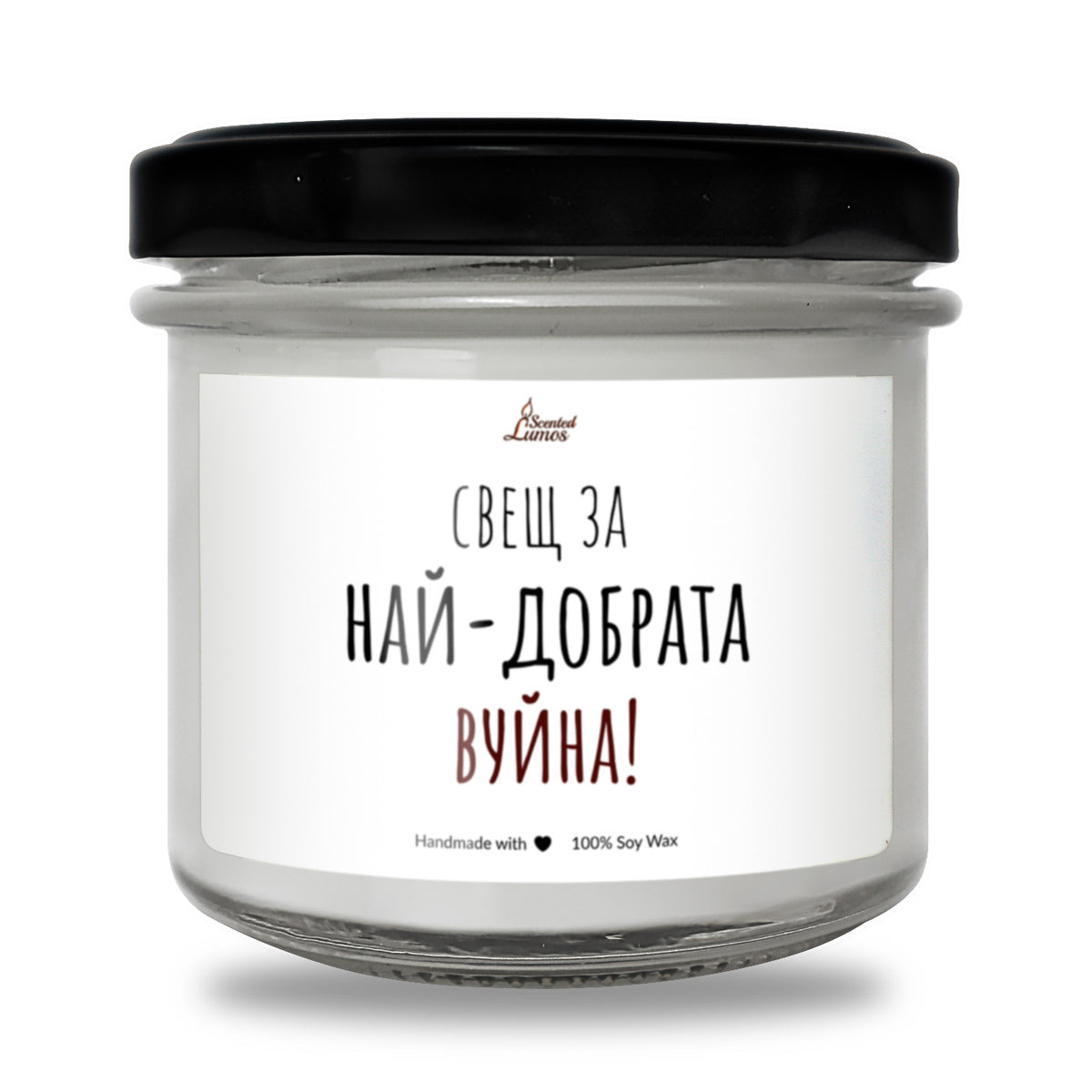 Най-добрата вуйна Ароматна Соева Свещ