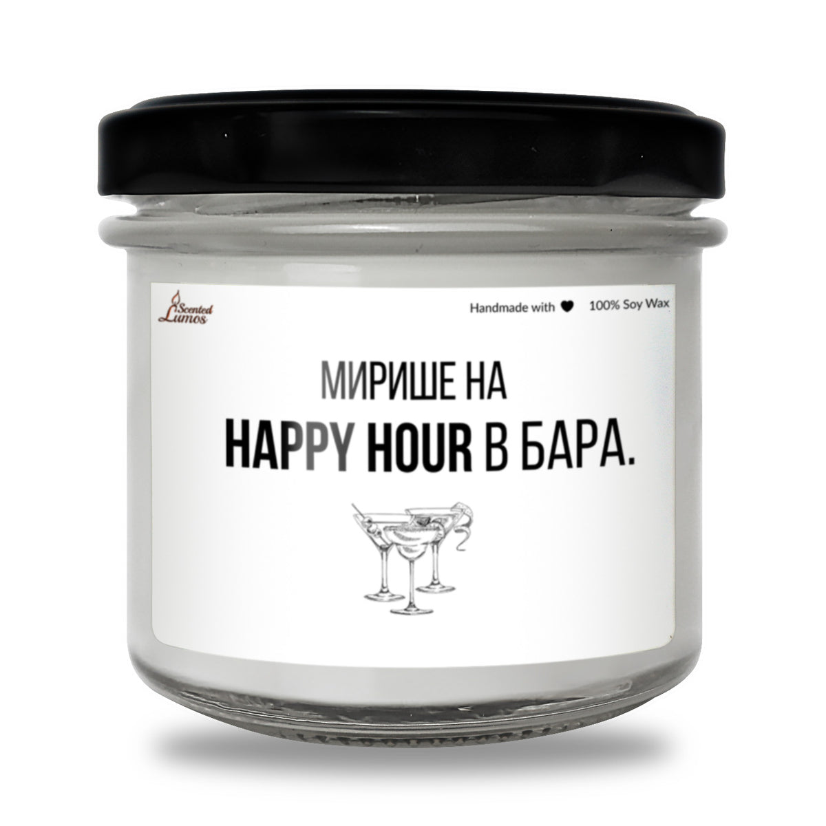 Мирише на Happy Hour в бара Ароматна Соева Свещ