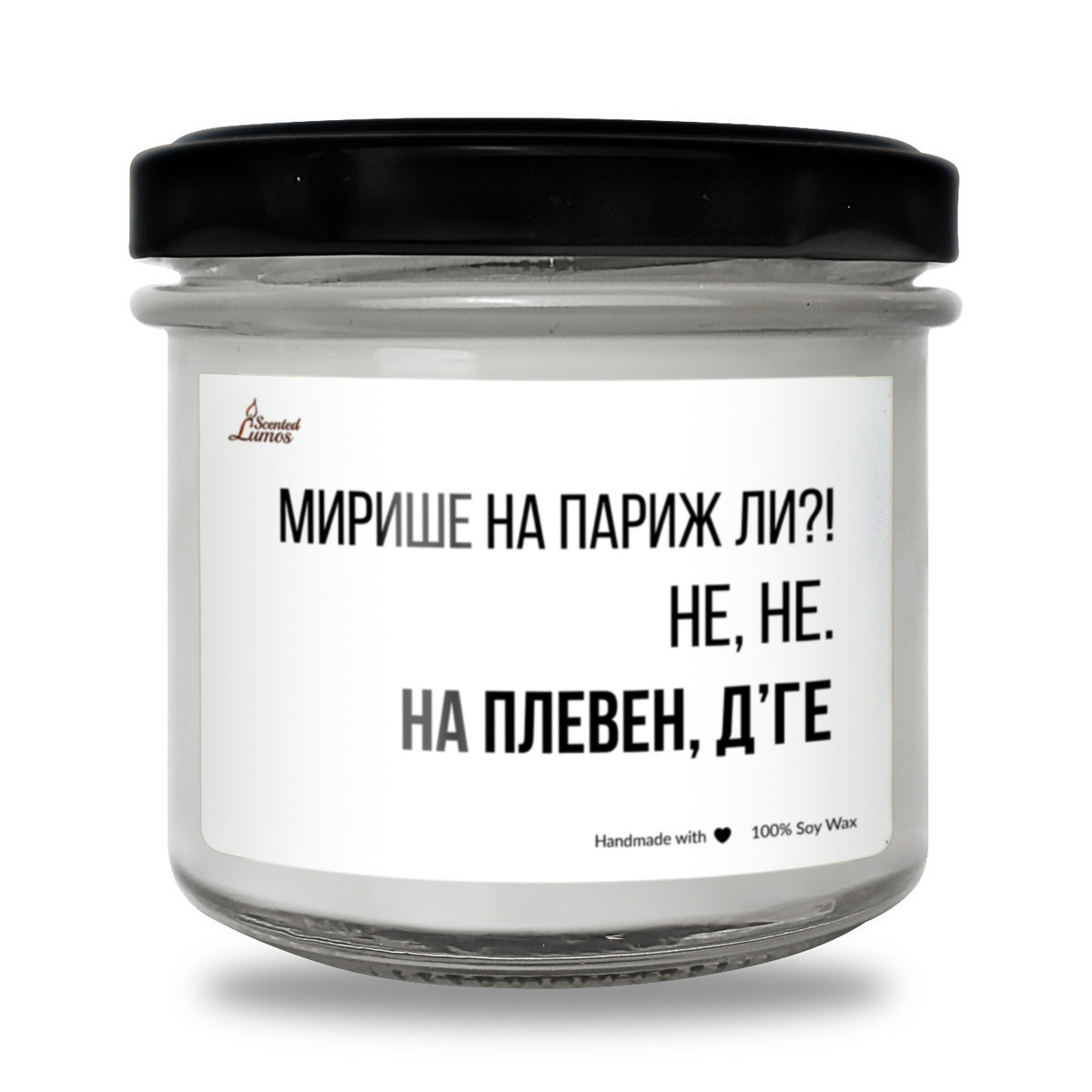 Плевен д'ге Ароматна Соева Свещ