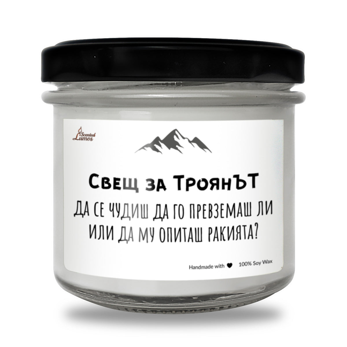 Свещ за ТроянЪТ Ароматна Соева Свещ