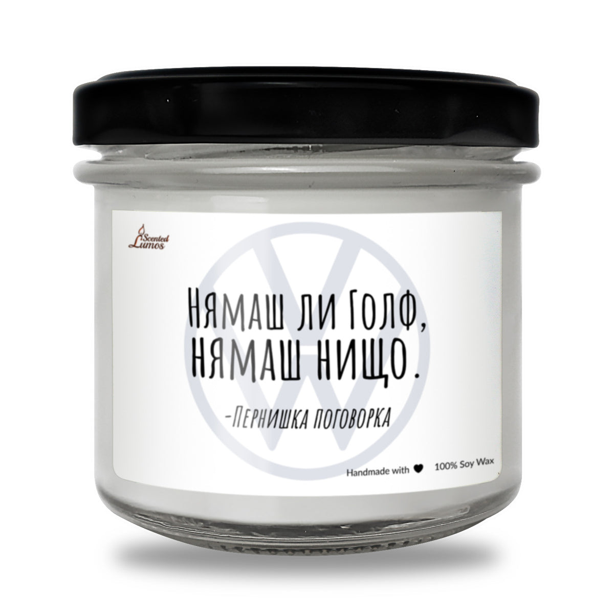 Нямаш ли Голф, нямаш нищо Ароматна Соева Свещ