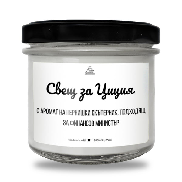 Свещ за Циция Ароматна Соева Свещ