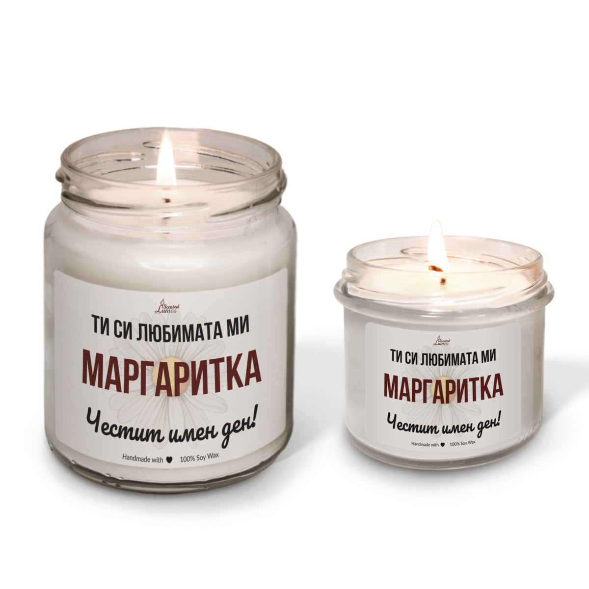 Ти си ми любимата Маргаритка Честит имен ден! Ароматна Соева Свещ