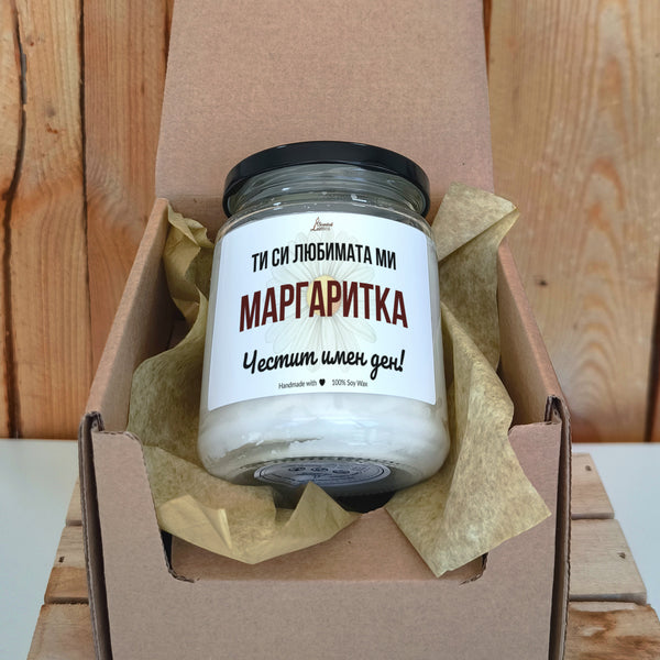 Ти си ми любимата Маргаритка Честит имен ден! Ароматна Соева Свещ