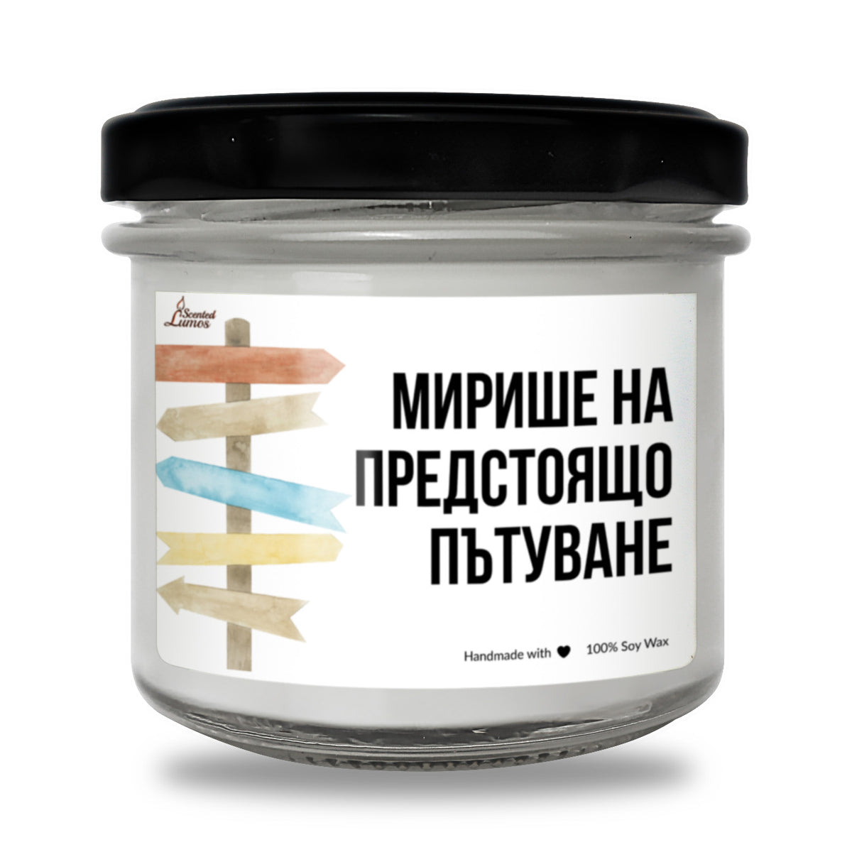Мирише на предстоящо пътуване Ароматна Соева Свещ
