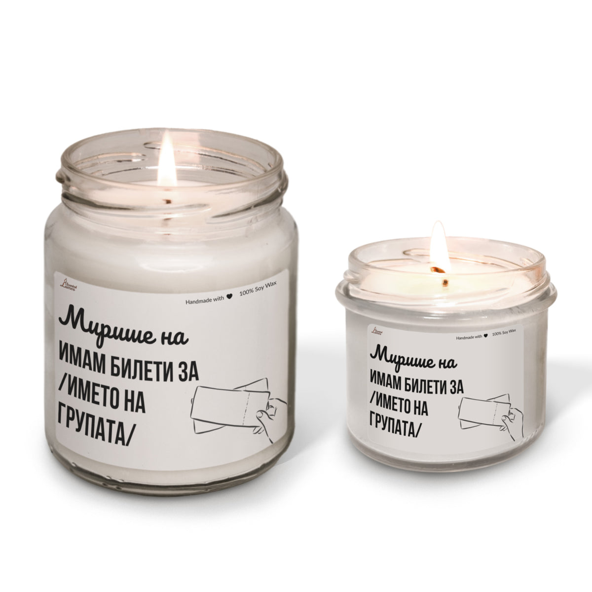 Мирише на имам билети за /изпълнител/ Ароматна Соева Свещ