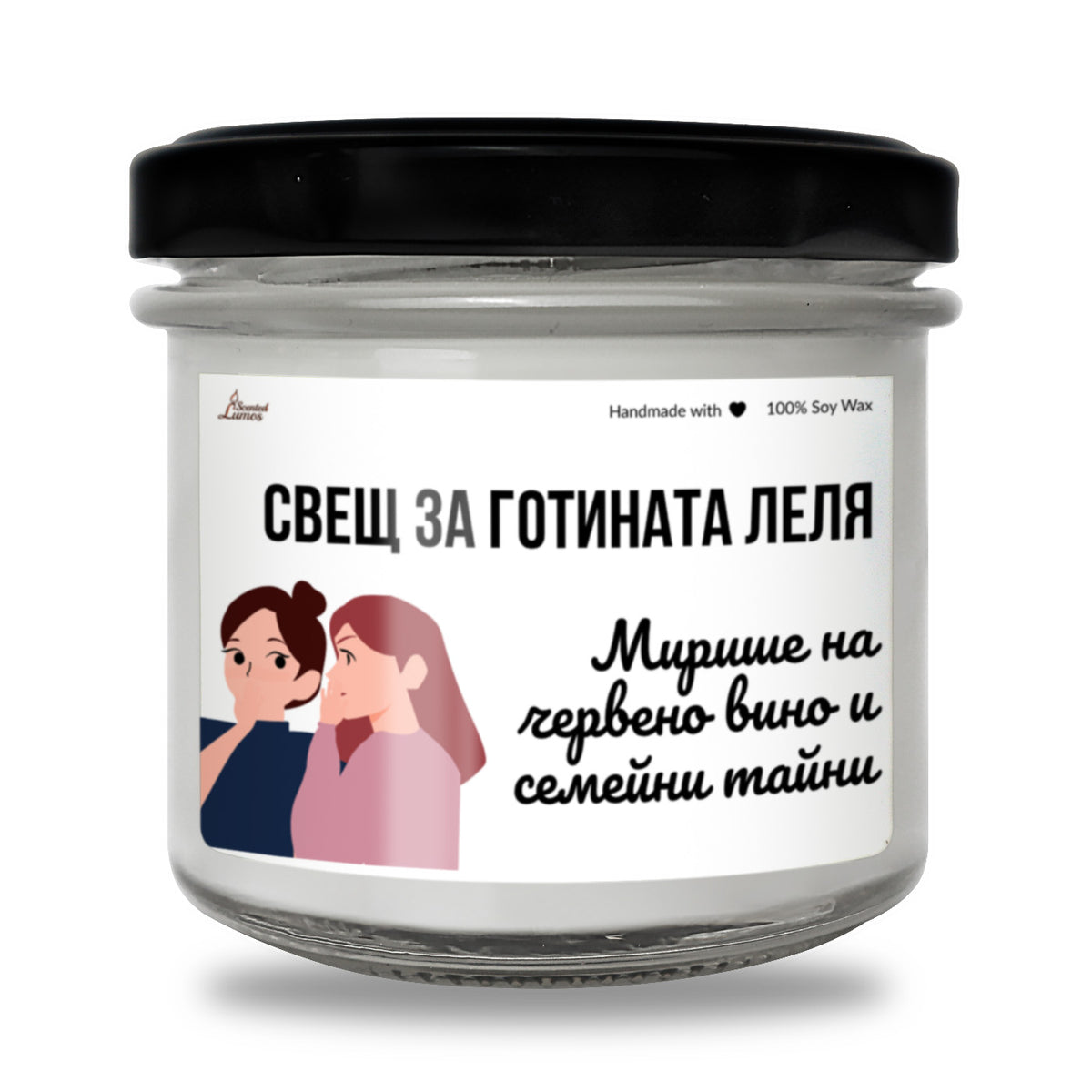 Свещ за готината леля Ароматна Соева Свещ
