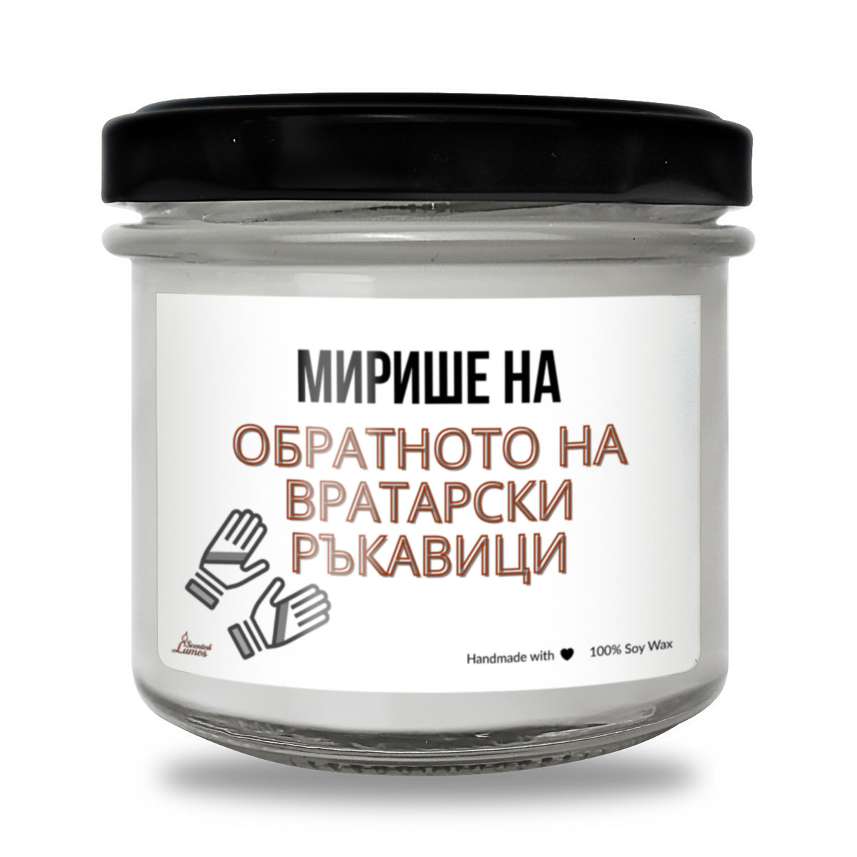 Мирише на обратното на вратарски ръкавици Ароматна Соева Свещ