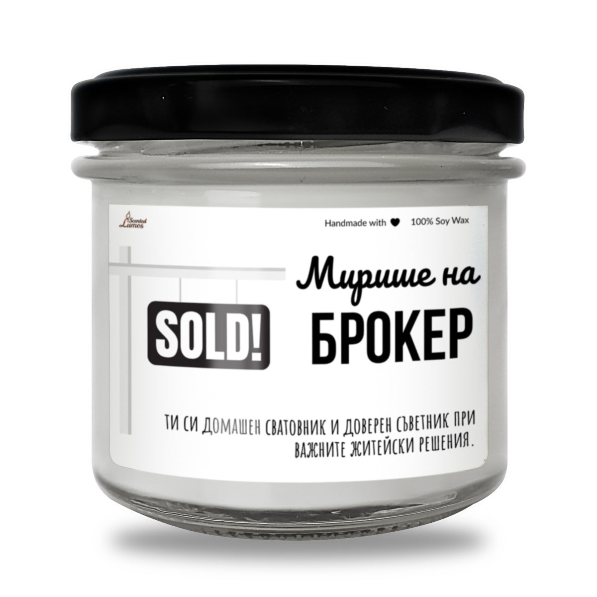 Мирише на брокер Ароматна Соева Свещ