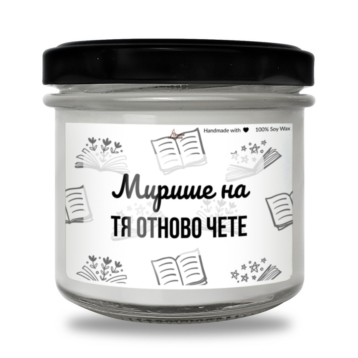 Мирише на Тя отново чете Ароматна Соева Свещ