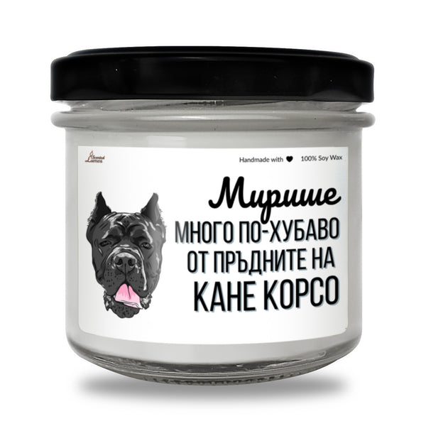 Мирише на обратното на пръдните на Кане Корсо Ароматна Соева Свещ