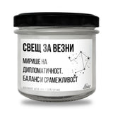 BG000279 130 гр восък (20+ часа горене)