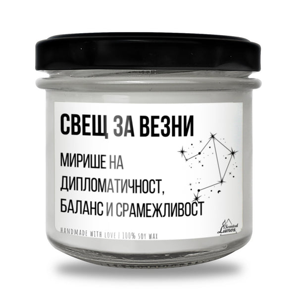 BG000279 130 гр восък (20+ часа горене)