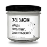 BG000279 130 гр восък (20+ часа горене)