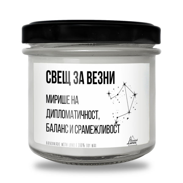 BG000279 130 гр восък (20+ часа горене)