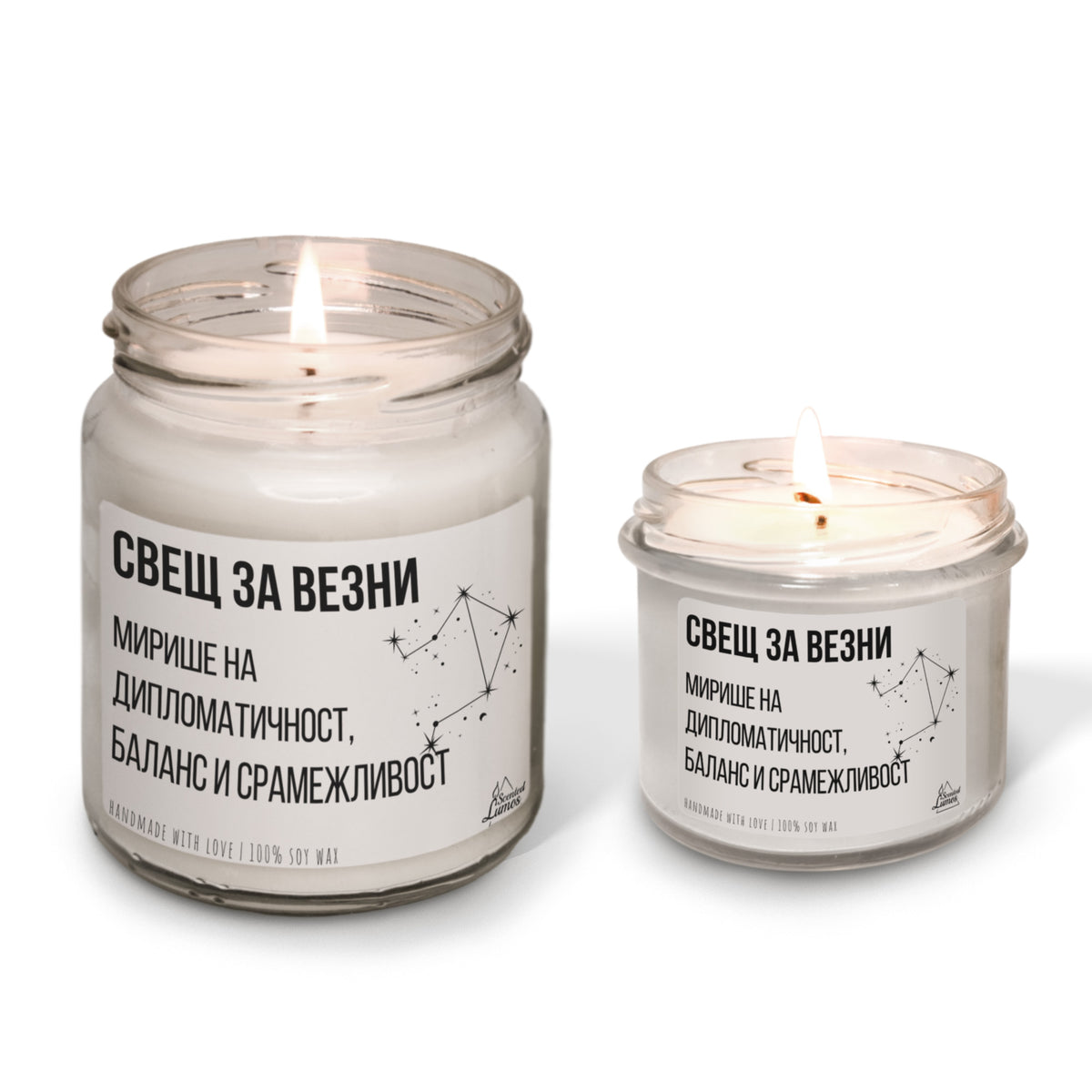 Свещ за Везни - Мирише на... Ароматна Соева Свещ