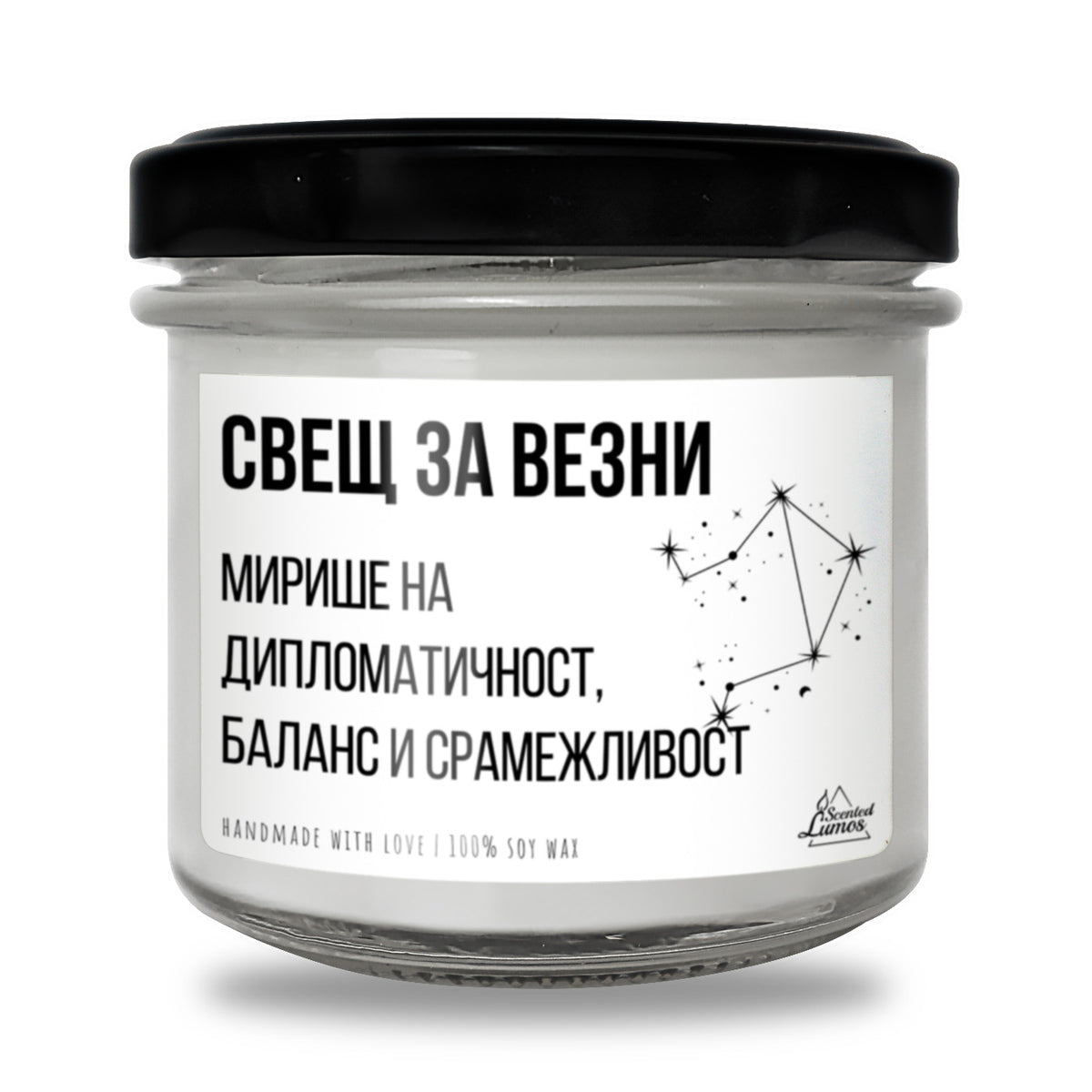 Свещ за Везни - Мирише на... Ароматна Соева Свещ
