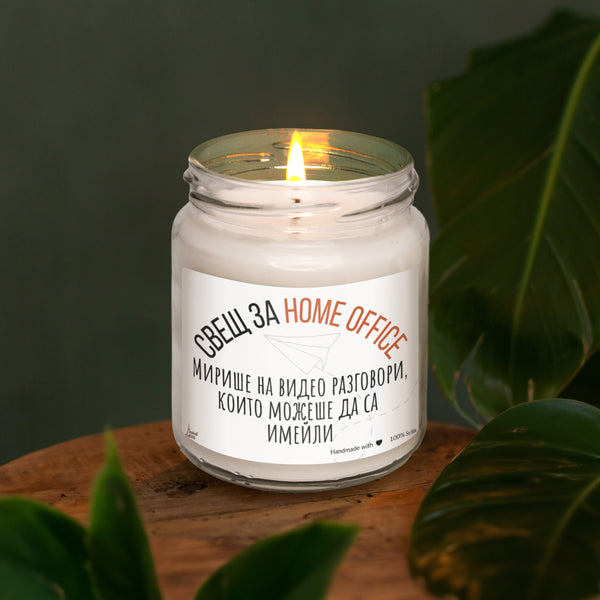 Свещ за Home office Ароматна Соева Свещ