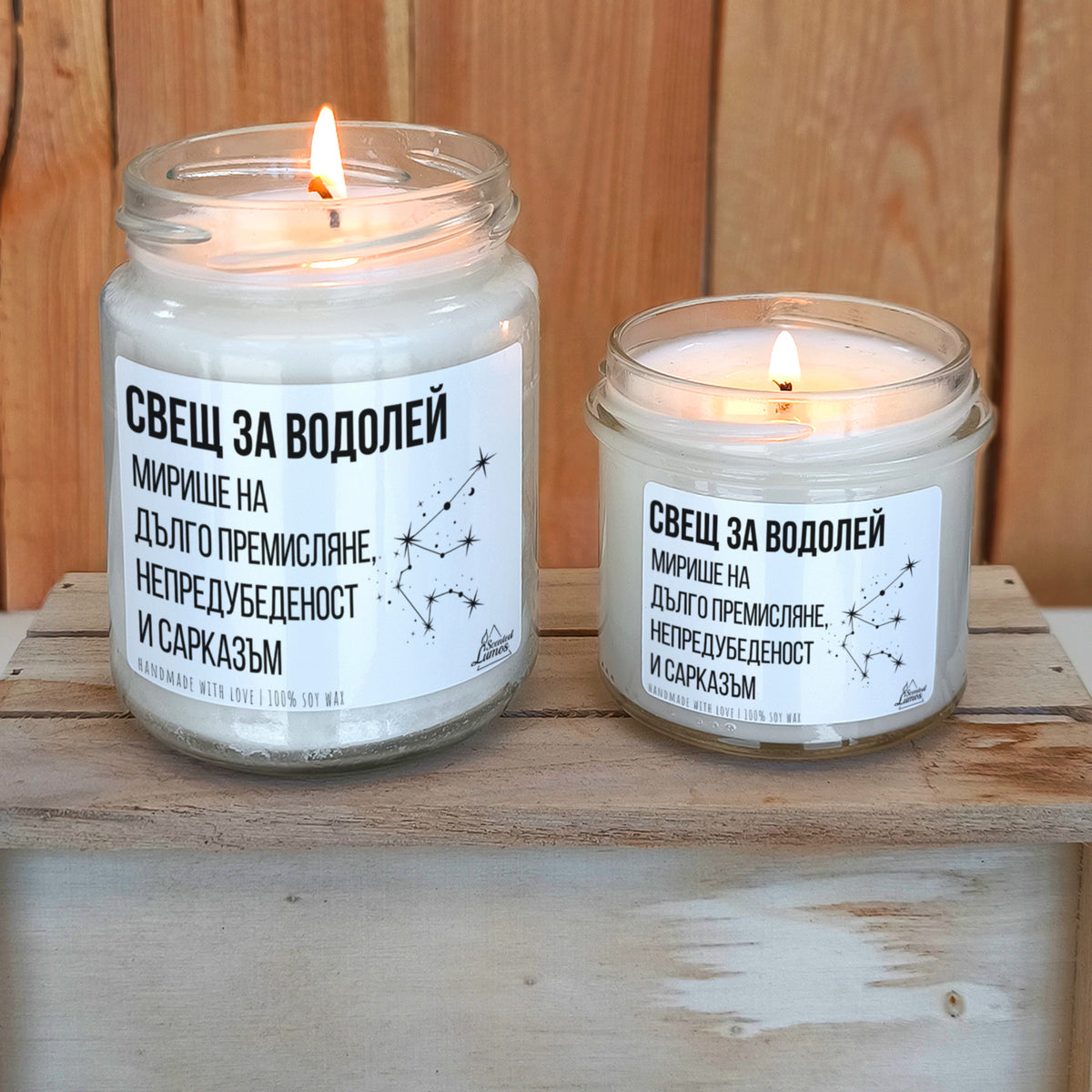 Свещ за Водолей Ароматна Соева Свещ