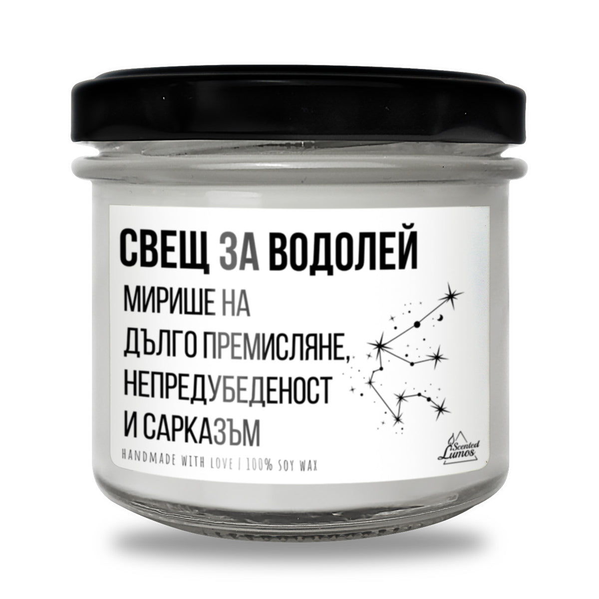 Свещ за Водолей Ароматна Соева Свещ