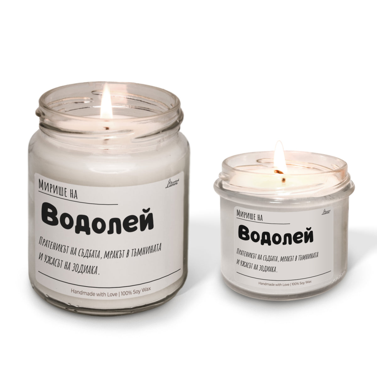 Мирише на Водолей Ароматна Соева Свещ