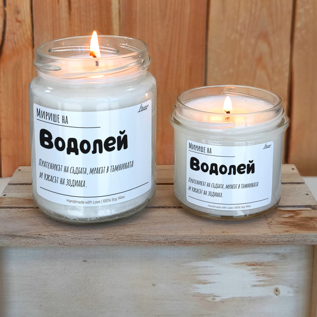 Мирише на Водолей Ароматна Соева Свещ