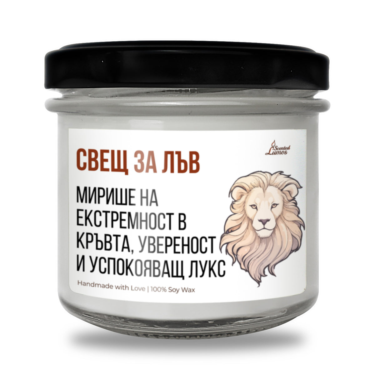 Свещ за лъв Ароматна Соева Свещ