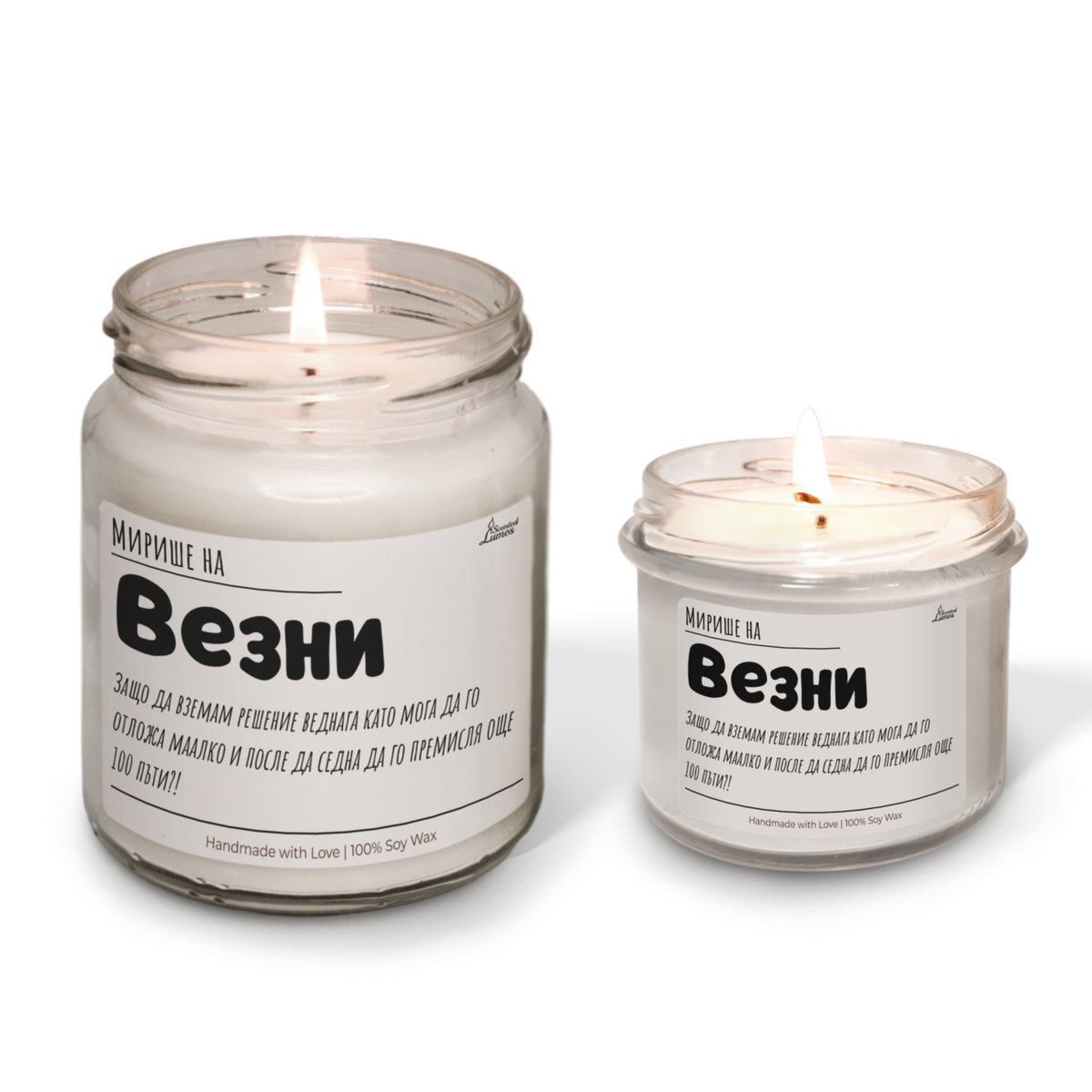 Мирише на Везни Ароматна Соева Свещ