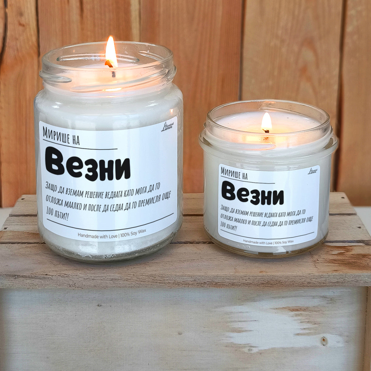 Мирише на Везни Ароматна Соева Свещ