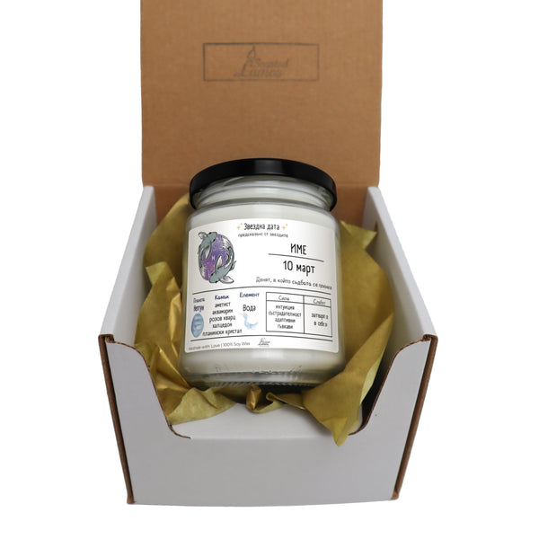 Звездна дата Риби Ароматна Соева Свещ