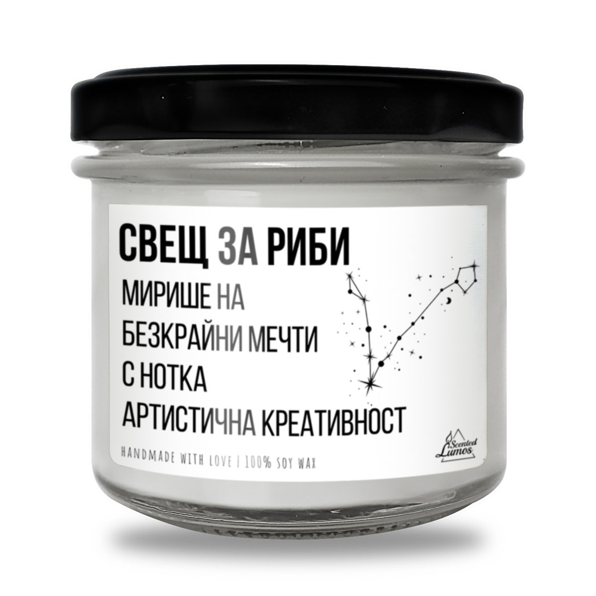 Свещ за Риби Ароматна Соева Свещ