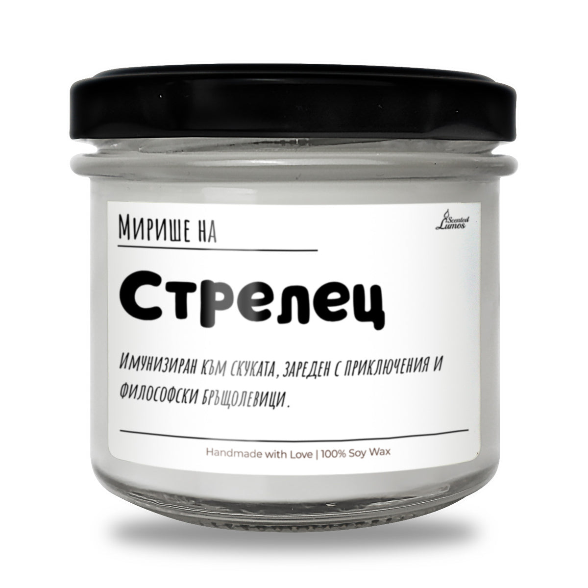 Мирише на Стрелец Ароматна Соева Свещ