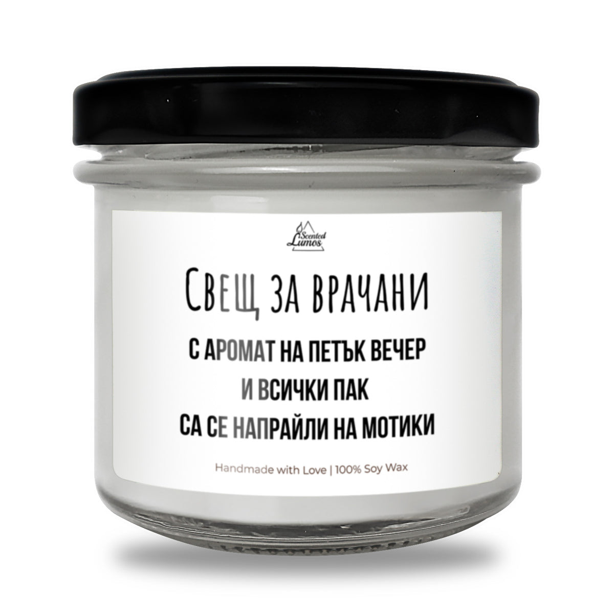 Свещ за Врачани Ароматна Соева Свещ