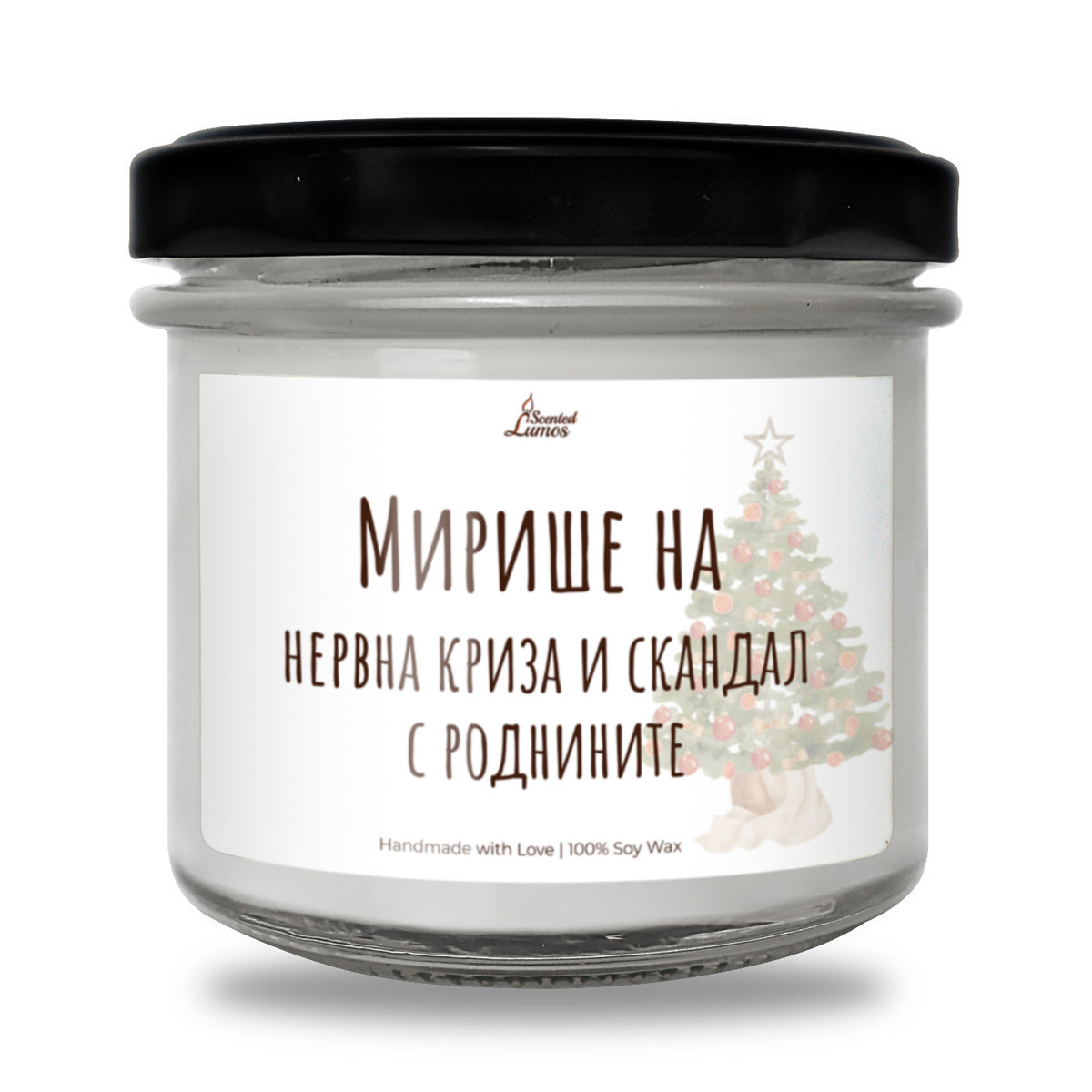 Мирише на нервна криза и скандал с роднините Ароматна Соева Свещ