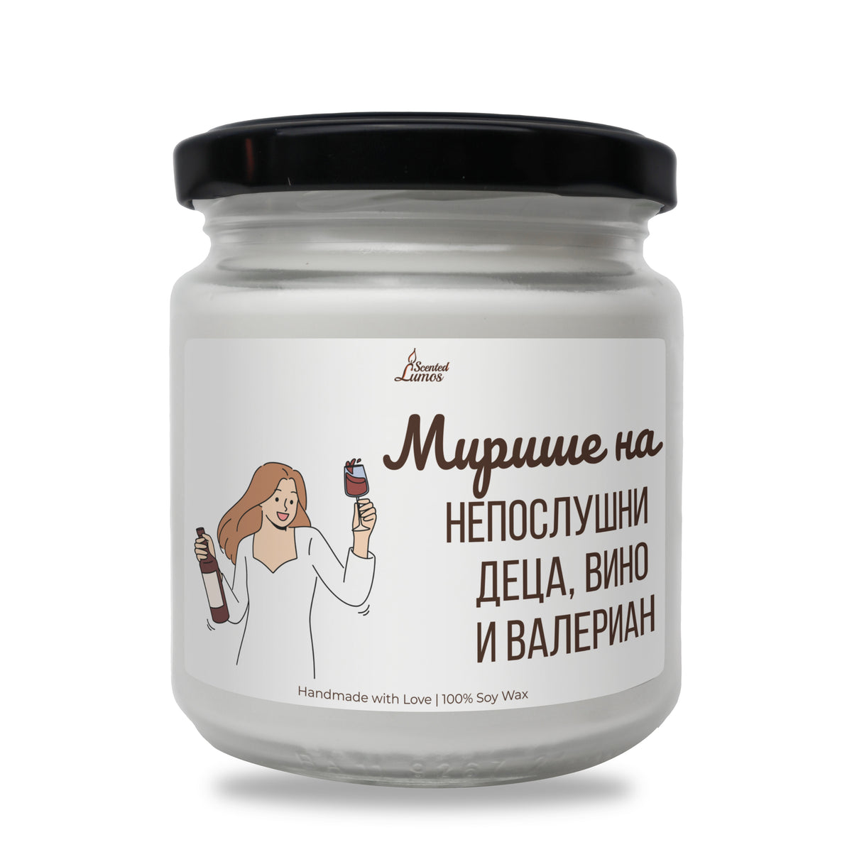 Мирише на непослушни деца, вино и валериан Ароматна Соева Свещ