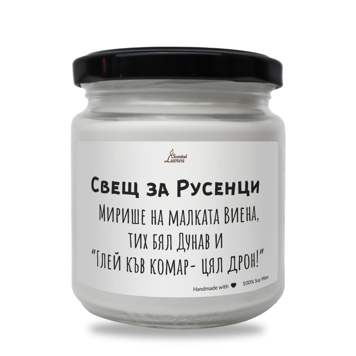 Свещ за Русенци Ароматна Соева Свещ