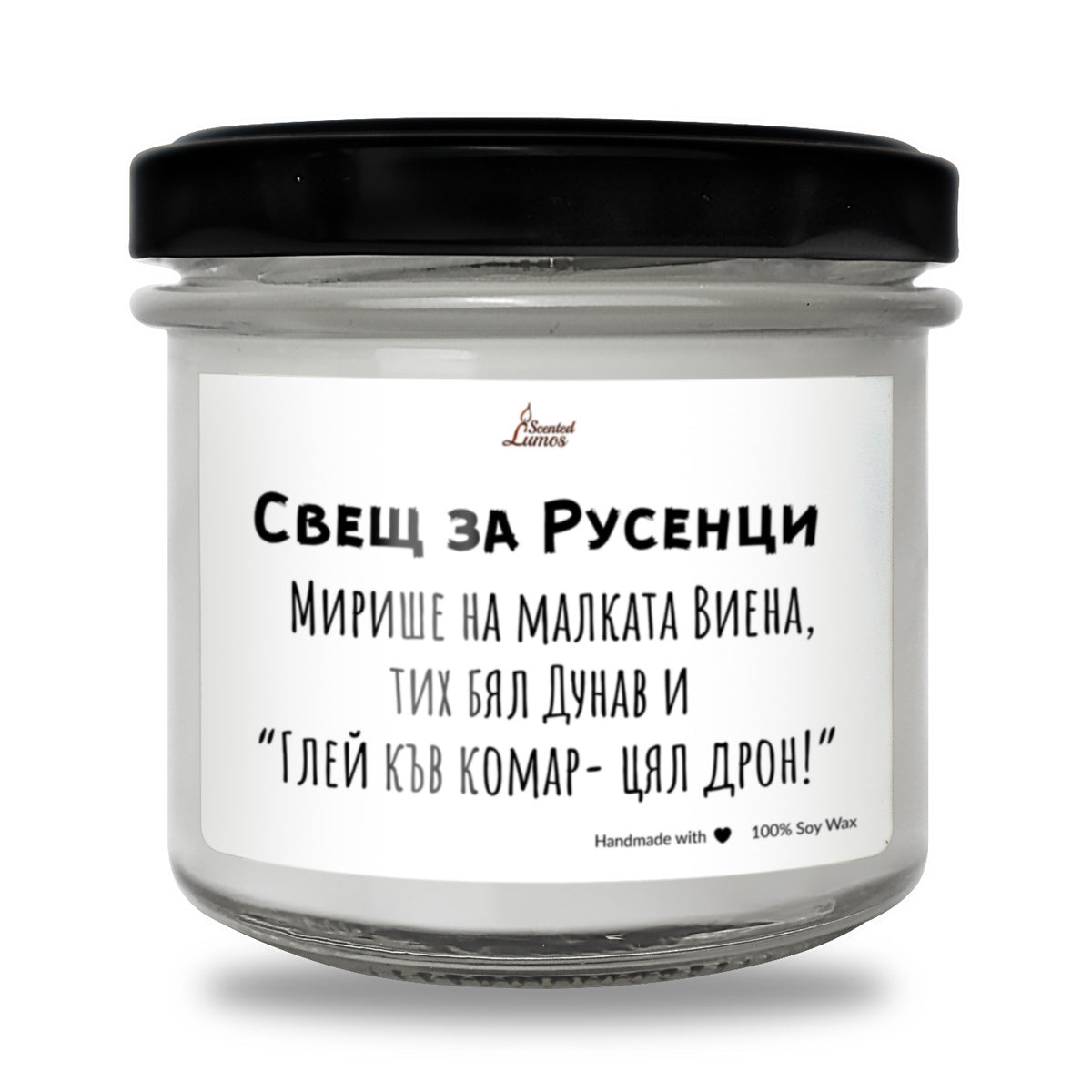 Свещ за Русенци Ароматна Соева Свещ
