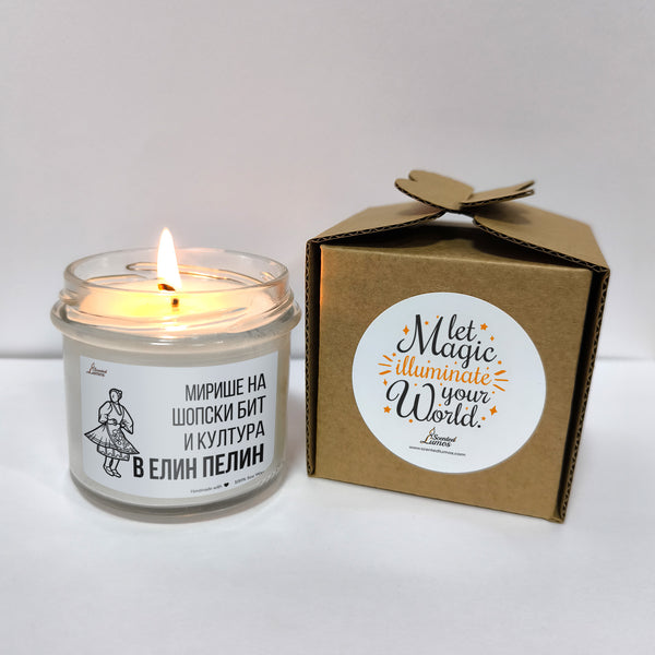 Мирише на шопски бит и култура в Елин Пелин Ароматна Соева Свещ