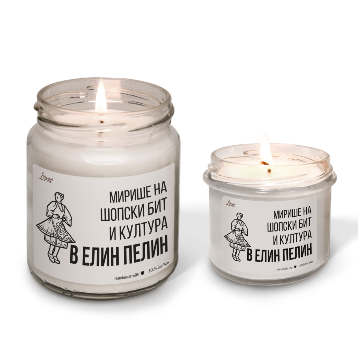 Мирише на шопски бит и култура в Елин Пелин Ароматна Соева Свещ