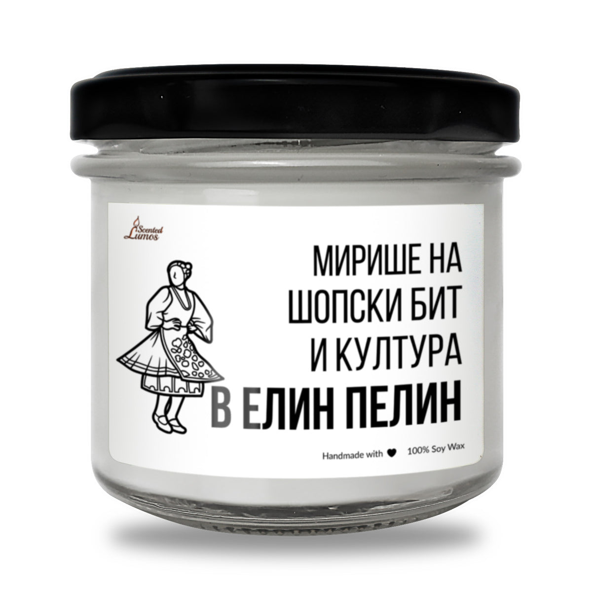 Мирише на шопски бит и култура в Елин Пелин Ароматна Соева Свещ