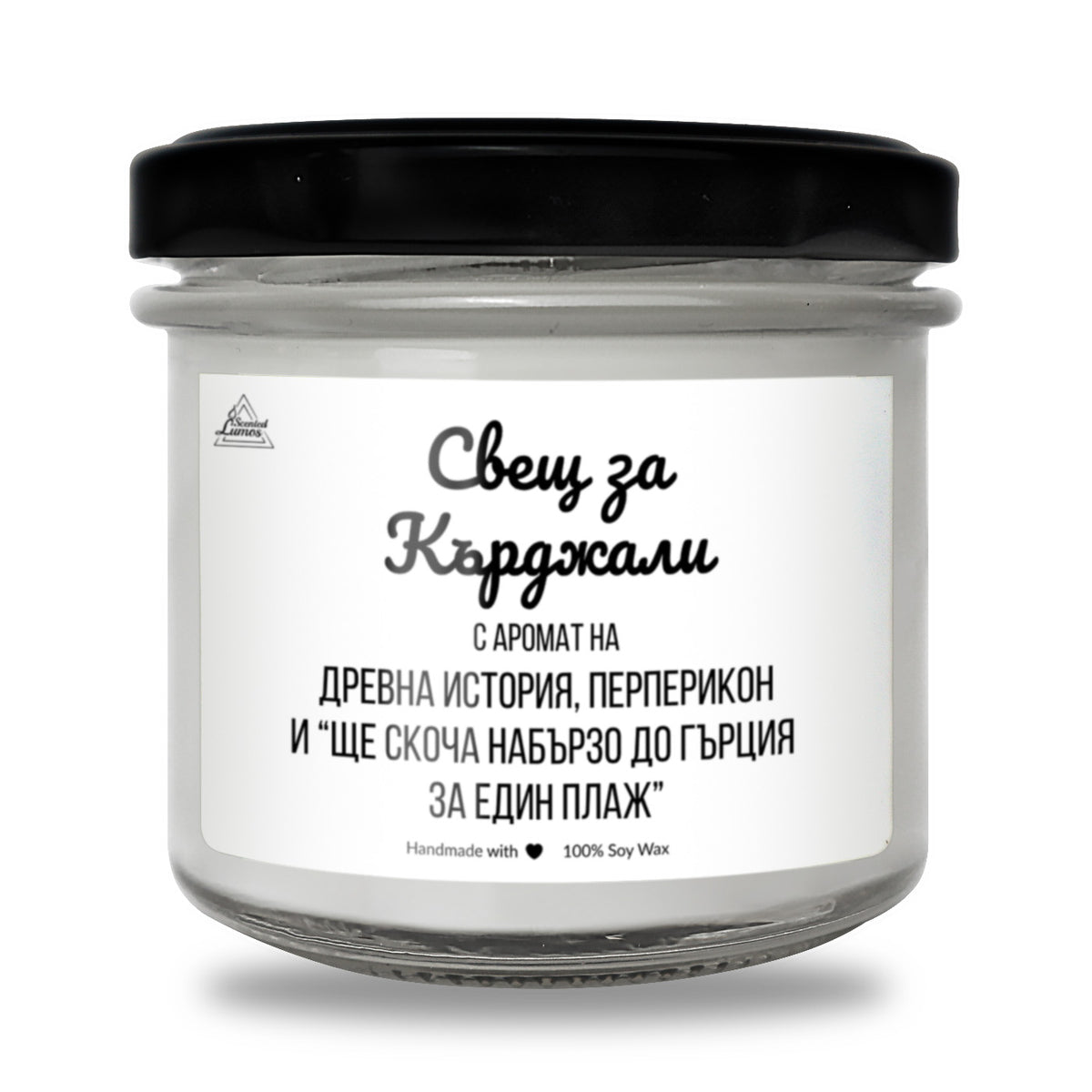 Свещ за Кърджали Ароматна Соева Свещ