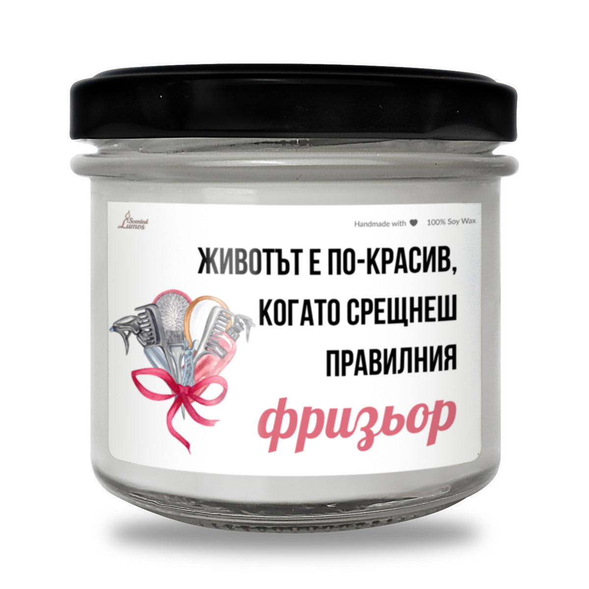 Когато срещнеш правилния фризьор Ароматна Соева Свещ