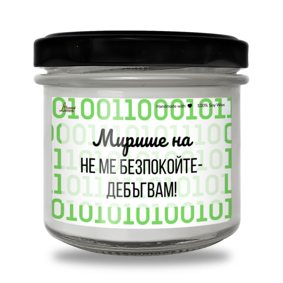 Не ме безпокойте - дебъгвам Ароматна Соева Свещ