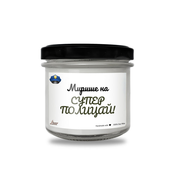 Супер полицай Ароматна Соева Свещ